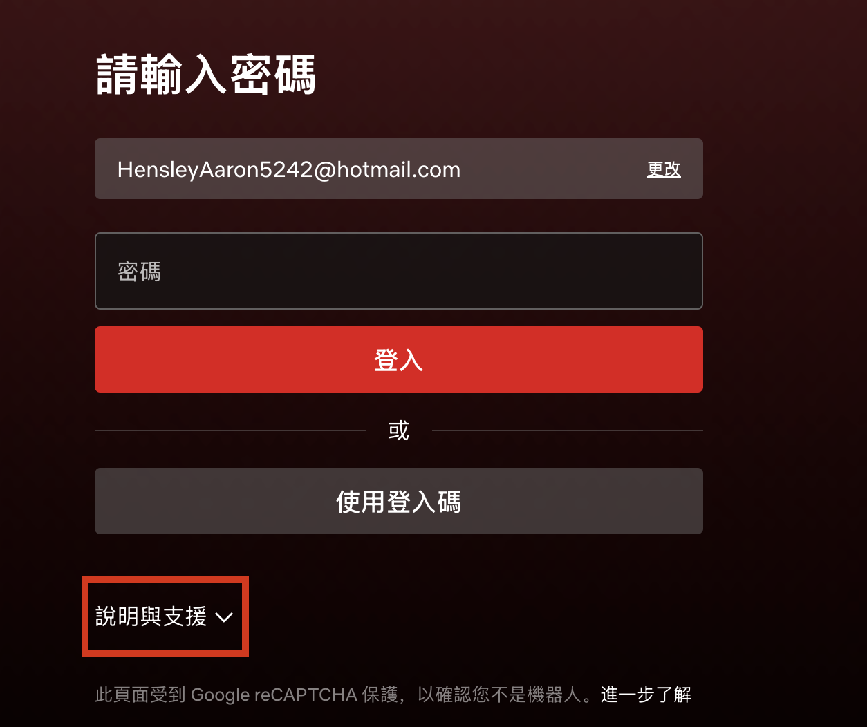 Netflix 常见问题指南