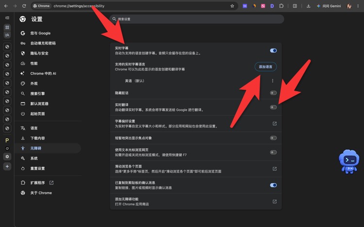 Chrome 将英文语音实时转换并翻译为中文字幕的效果